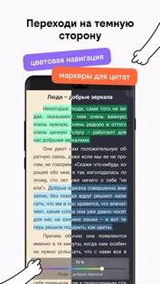 книги билайн 3.64.0.2. Скриншот 5