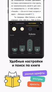 книги билайн 3.64.0.2. Скриншот 6