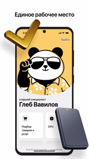 билайн про 3.70.0. Скриншот 1