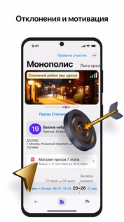 билайн про 3.70.0. Скриншот 4