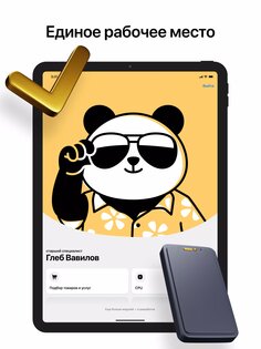 билайн про 3.54.0. Скриншот 5