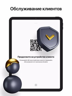 билайн про 3.52.0. Скриншот 7