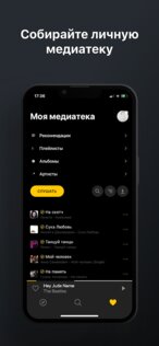 Музыка билайн 4.7.4. Скриншот 4
