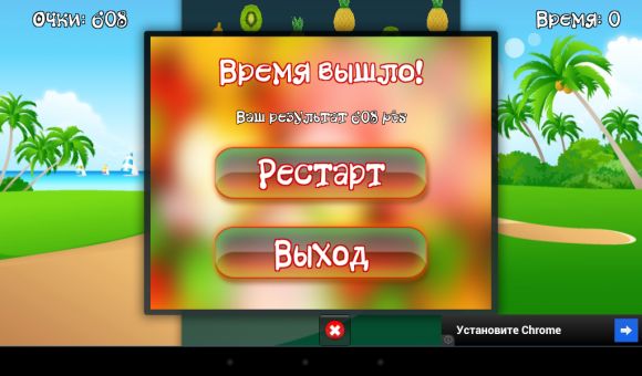 Обзор простой и затягивающей игры "Фруктомания"
