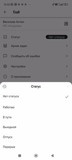 Beetrack 4.4.6. Скриншот 2
