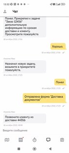 Beetrack 4.4.6. Скриншот 6