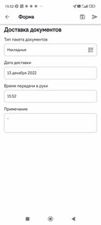 Beetrack 4.5.4. Скриншот 7