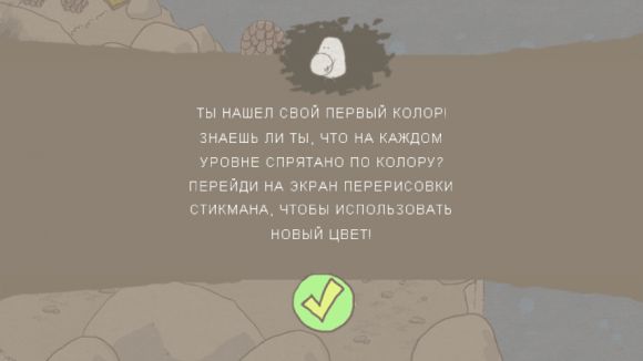 Обзор игры Draw a stickman EPIC