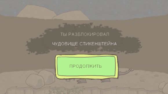 Обзор игры Draw a stickman EPIC
