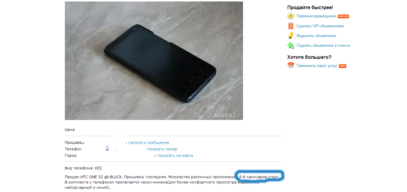 Ваще убило!!!. Скриншот 1