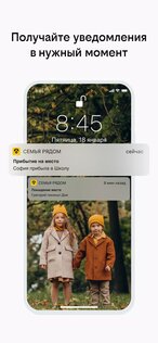 Семья рядом 1.26. Скриншот 2