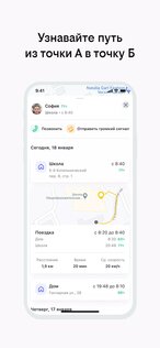 Семья рядом 1.26. Скриншот 3