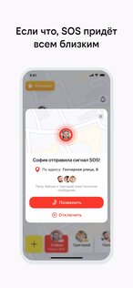 Семья рядом 1.26. Скриншот 4