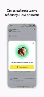 Семья рядом 1.26. Скриншот 5