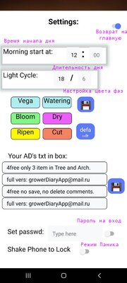 Дневник Садовода / Grower's Diary