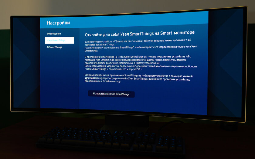 Попробовал широкий изогнутый монитор с пультом (!) — для игр и работы. Обзор Samsung Odyssey OLED G8 — Что в коробке и знакомство. 19