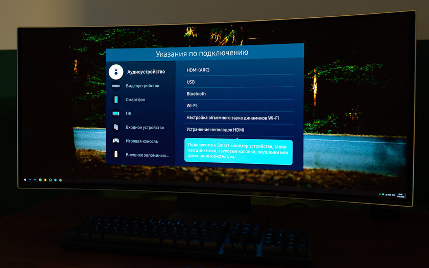 Попробовал широкий изогнутый монитор с пультом (!) — для игр и работы. Обзор Samsung Odyssey OLED G8 — Что в коробке и знакомство. 11