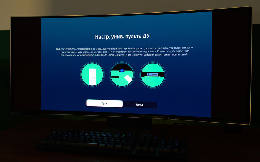 Попробовал широкий изогнутый монитор с пультом (!) — для игр и работы. Обзор Samsung Odyssey OLED G8 — Что в коробке и знакомство. 12