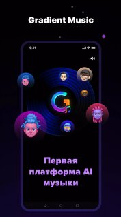 Gradient Music 1.0.13. Скриншот 1