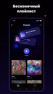 Gradient Music 1.0.13. Скриншот 3