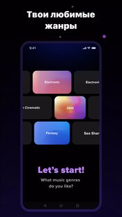 Gradient Music 1.0.13. Скриншот 5