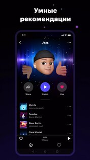 Gradient Music 1.0.13. Скриншот 6