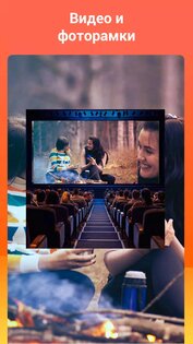 VideoShow Lite 10.2.4.3. Скриншот 4
