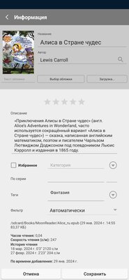 7 лучших приложений для чтения книг на Android: бесплатные и продвинутые программы — Moon+ Reader. 2
