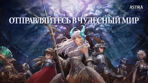 ASTRA: Knights of Veda 2.17.0. Скриншот 1