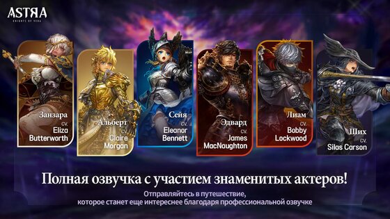 ASTRA: Knights of Veda 2.11.1. Скриншот 6