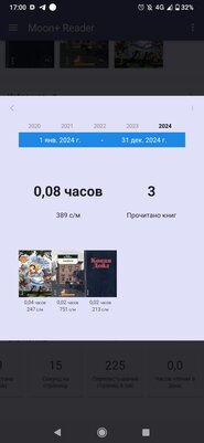 7 лучших приложений для чтения книг на Android: бесплатные и продвинутые программы — Moon+ Reader. 6