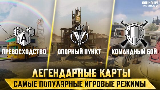 Call of Duty: Mobile. Скриншот 2