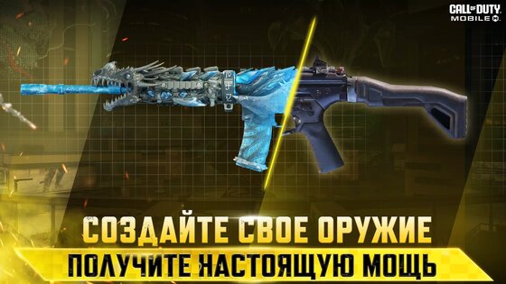 Call of Duty: Mobile. Скриншот 3