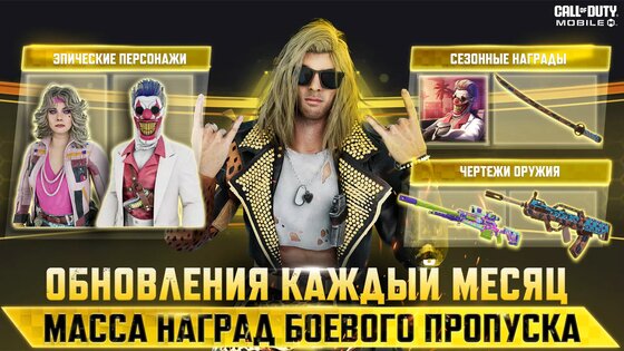 Call of Duty: Mobile. Скриншот 4