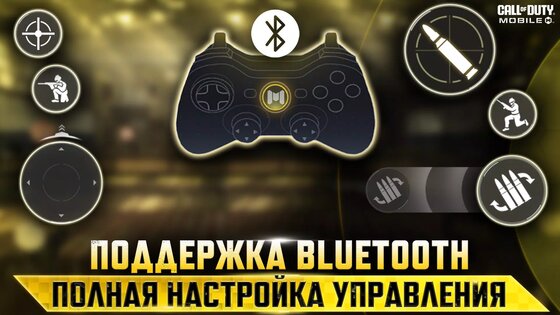 Call of Duty: Mobile. Скриншот 6