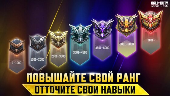 Call of Duty: Mobile. Скриншот 7