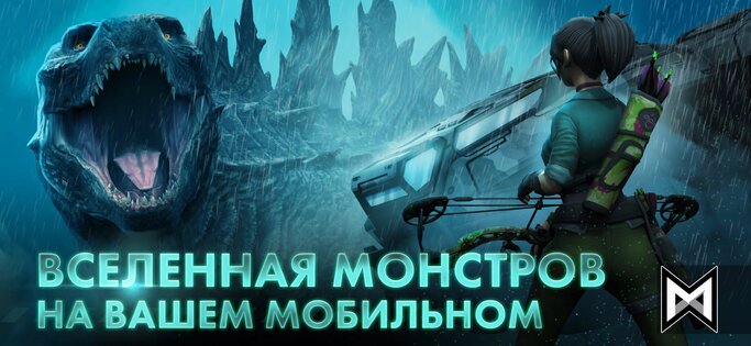 Godzilla x Kong 1.6.3. Скриншот 6