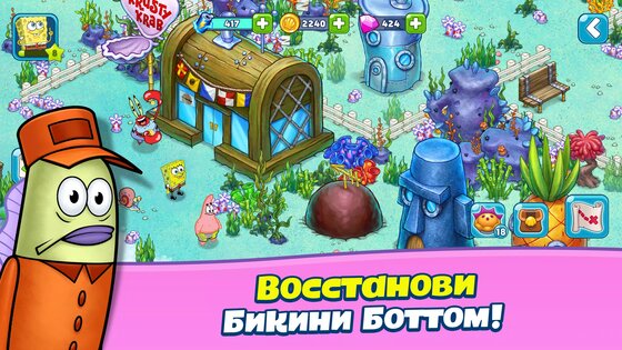 SpongeBob Adventures: In A Jam 2.7.0. Скриншот 1