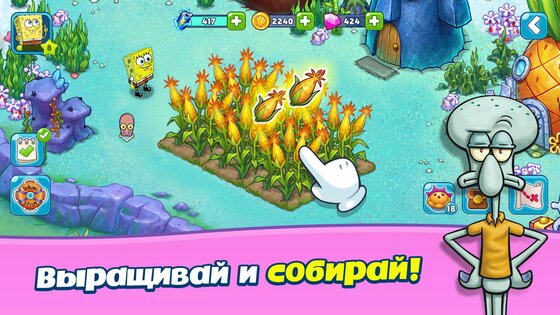 SpongeBob Adventures: In A Jam 2.7.0. Скриншот 5