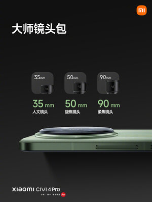 Xiaomi выпустила смартфон для молодёжи — Civi 4 Pro с уникальным процессором. Присмотритесь