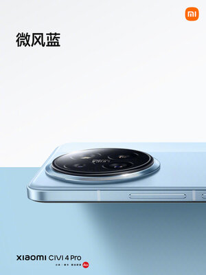 Xiaomi выпустила смартфон для молодёжи — Civi 4 Pro с уникальным процессором. Присмотритесь