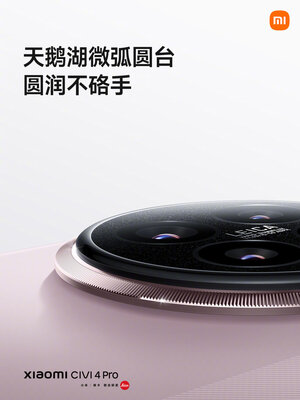Xiaomi выпустила смартфон для молодёжи — Civi 4 Pro с уникальным процессором. Присмотритесь