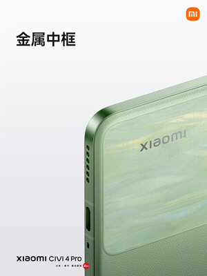 Xiaomi выпустила смартфон для молодёжи — Civi 4 Pro с уникальным процессором. Присмотритесь
