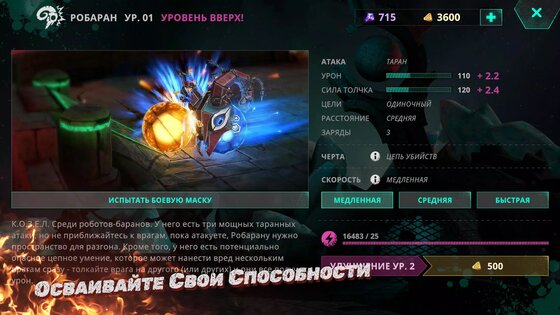 Kloot Arena 2.2. Скриншот 7