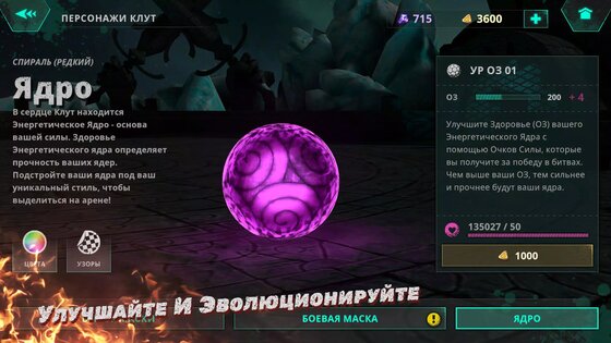 Kloot Arena 2.2.1. Скриншот 8