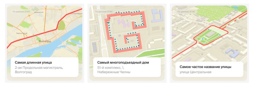 Где в России самое высокое здание и самый многоквартирный дом? 2ГИС создала карту рекордов