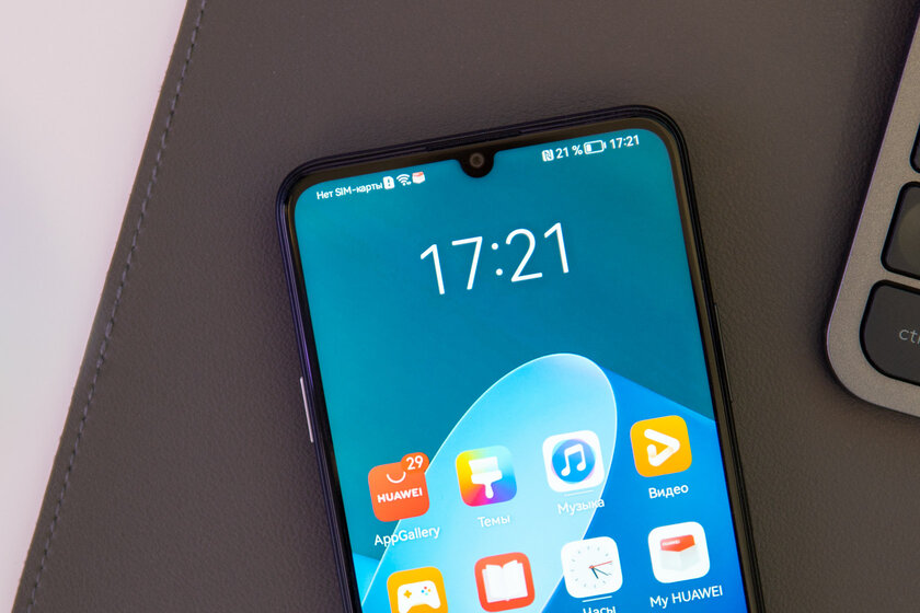 В этом недорогом Huawei программируемая X-кнопка и огромная батарея. Обзор nova Y72 — Дисплей. 2