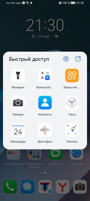 В этом недорогом Huawei программируемая X-кнопка и огромная батарея. Обзор nova Y72 — Внешний вид. 3