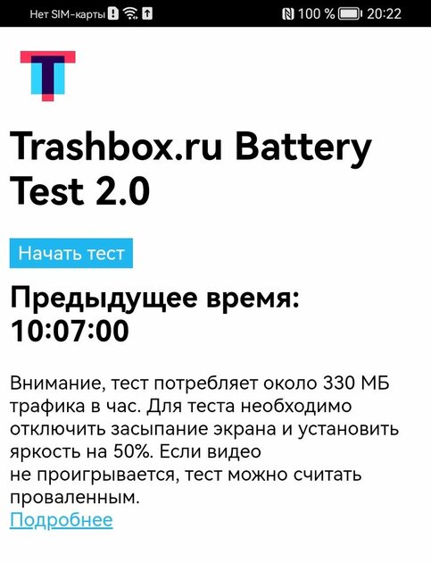 В этом недорогом Huawei программируемая X-кнопка и огромная батарея. Обзор nova Y72 — Автономность и зарядка. 1