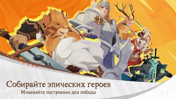 AFK Journey 1.7.31. Скриншот 5